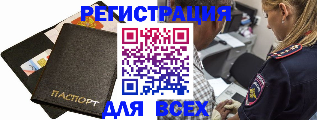 где прописаться в Карачаево-Черкесии