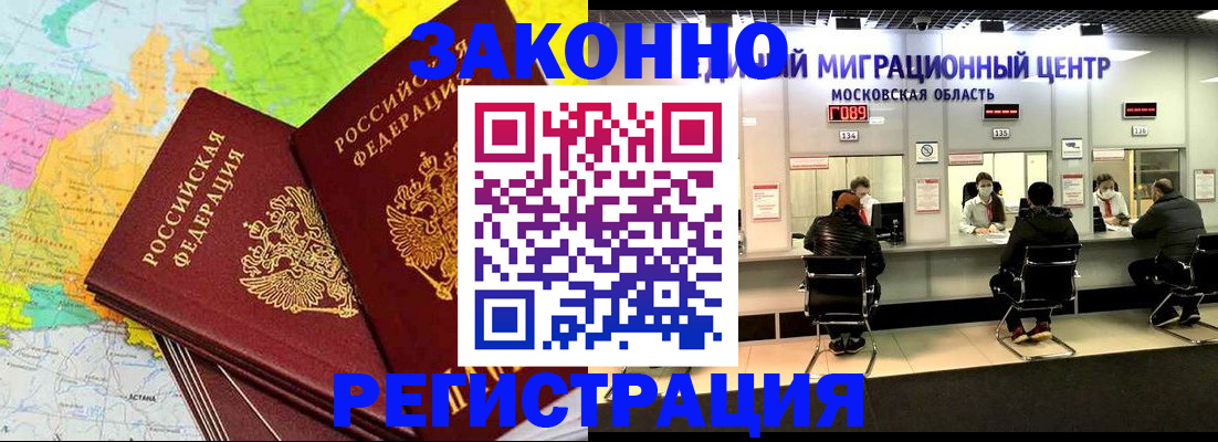 временная регистрация для школы в Карачаево-Черкесии