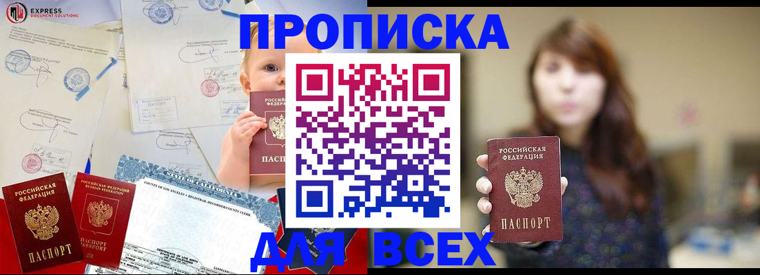 пропишу в квартире в Карачаево-Черкесии