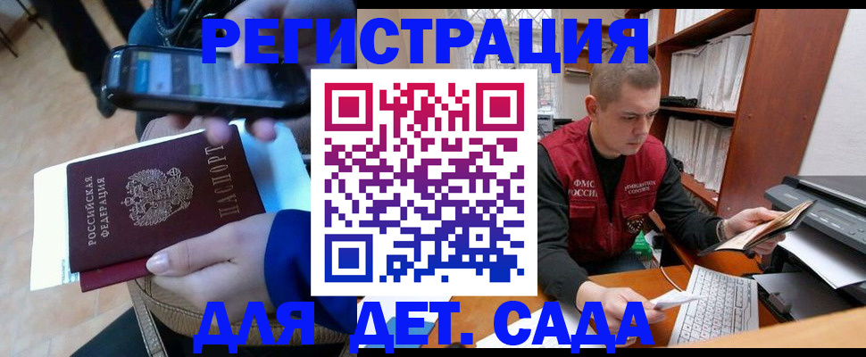 миграционный учет в Карачаево-Черкесии