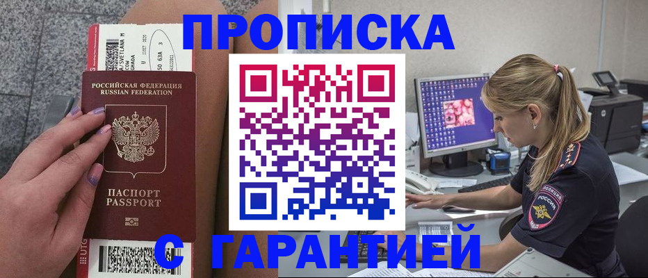 временная регистрация для школы в Карачаево-Черкесии