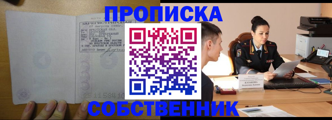 прописка штамп в Карачаево-Черкесии