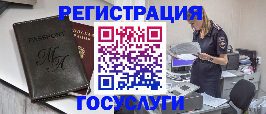 прописка законно в Карачаево-Черкесии