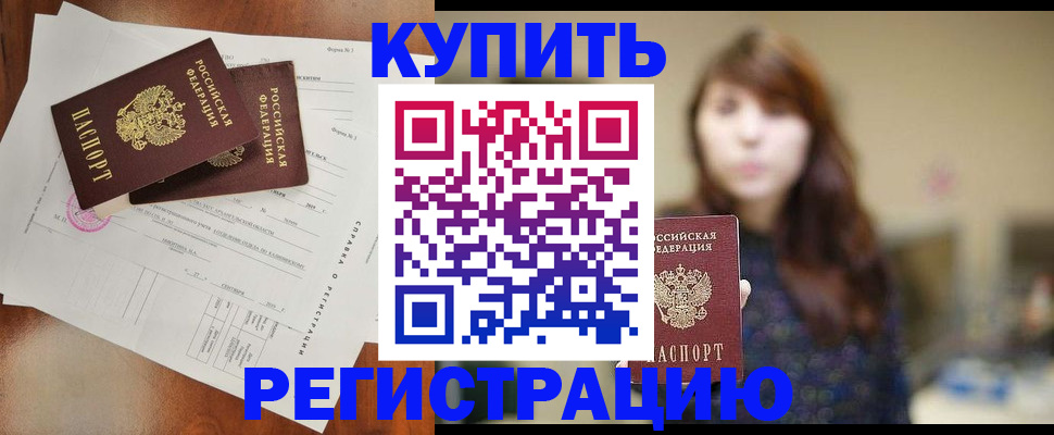 прописка поиск в Карачаево-Черкесии